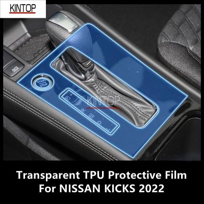 For NISSAN KICKS 2022 Car Interior Center Console Transparent TPU Protective Film Anti-Scratch Repair Film Accessories Refit