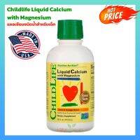 *ถูกที่สุด*  ChildLife Liquid Calcium with Magnesium แคลเซียมเหลวพร้อมแมกนีเซียม exp10/23)