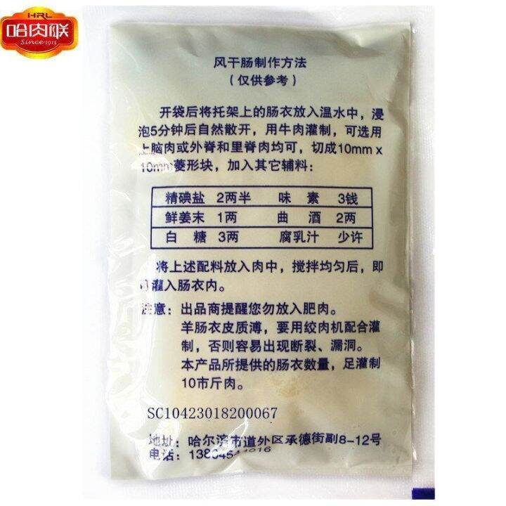 Halal casing sheep casing dry meat sausage casing sausage salami