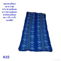 ปลอกที่นอนขนาด 3 ฟุต(ผ้าอย่างดี)90x200 cm ย้ำ..!!ปลอกที่นอนสำหรับสวมที่นอนได้ทั้งตัว มีซิปถอดซักได้(สำหรับใส่ที่นอนยางพีอีหนาไม่เกิน 1.5 นิ้ว