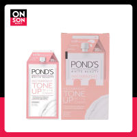 Ponds Instabright Tone up Milk Cream พอนด์ส อินสตาไบรท์ โทนอัพ มิลค์ครีม 7 กรัม