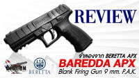 แบลงค์กัน BAREDDA APX 9 mm. P.A.K. สำหรับถ่า่ยทำภาพยนตร์