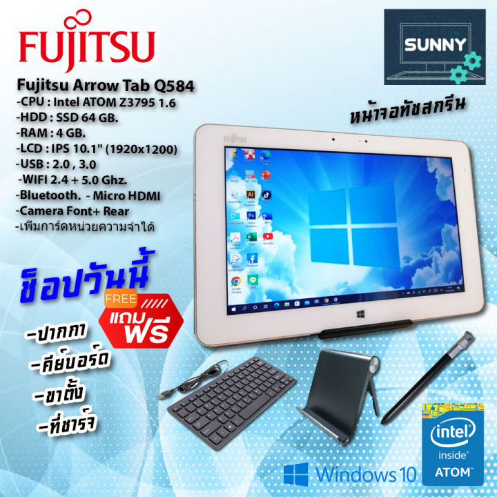 โน๊ตบุ๊ค-แท็บเล็ต-fujitsu-รุ่นarrow-q584-แรม4gb-window10-มือสองสภาพดี-สินค้าประมูลจากสำนักงานออฟฟิต