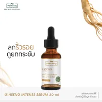Plantnery Ginseng Intense Serum 30 ml เซรั่มโสมเกาหลีเข้มข้น ช่วยลดเลือนริ้วรอยแห่งวัย รู้สึกผิวแลดูอ่อนเยาว์