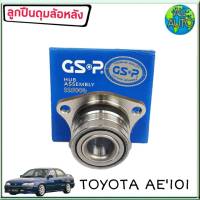 ลูกปืนล้อหลัง ( ทั้งดุม ) TOYOTA AE101 ยี่ห้อ GSP 228006 ไม่มีABS ( จำนวน 1ลูก )