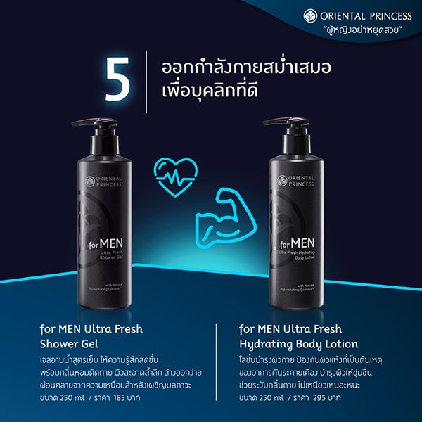 พร้อมส่ง-oriental-princess-for-men-โอเรียนทัล-พริ้นเซส-ฟอร์เมน-สำหรับคุณผู้ชาย