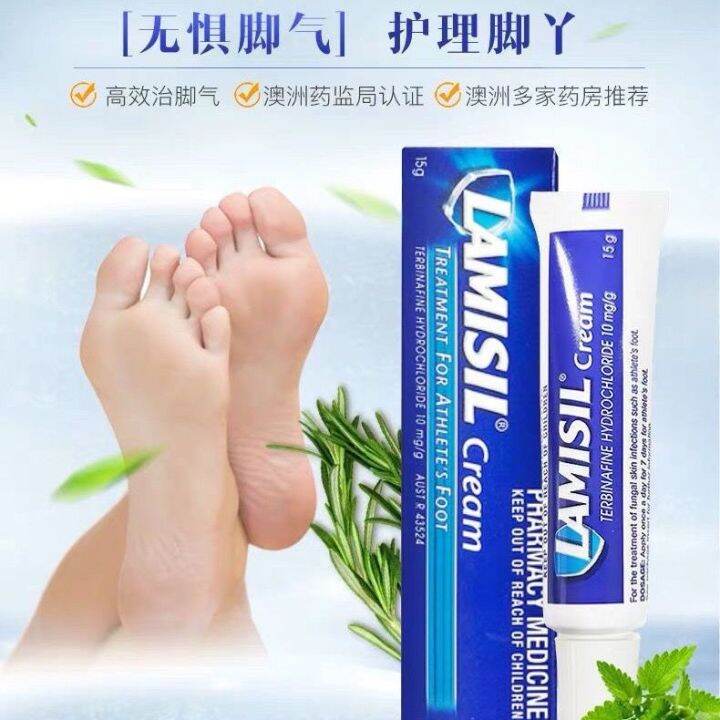 Australian Lamisil cream beriberi fungus imported foot odor ointment