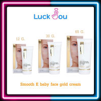 Smooth E baby face gold cream สมูทอี เบบี้เฟซ โกลด์ ครีม