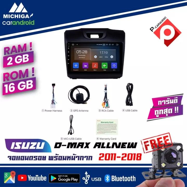 เครื่องเล่นติดรถยนต์-d-maxจอแอนดรอยด์รถยนต์พร้อมหน้ากาก-ตรงปลั๊กตรงรุ่นสำหรับ-isuzu-dmax-all-new-2012-2019-ราคา-5500บาท