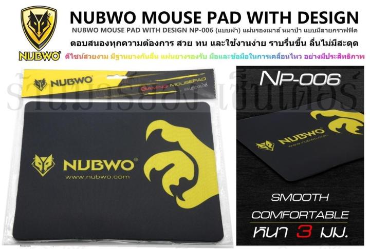 nubwo-mouse-pad-with-design-np-006
