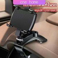 ที่ยึดโทรศัพท์ในรถ ที่วางโทรศัพท์มือถือ ยึดกับคอนโซลหน้ารถ Car phone holder