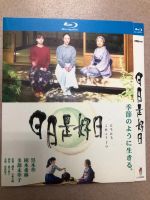 （READYSTOCK ）?? Blu-Ray Disc Day Is A Good Day (2018) Black Muhua/Tree Xilin/Mikako Tabe YY