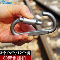 Hm กระเป๋าอุปกรณ์เสริม Hm ตะขอ D-Lock คลิปตะขอเร็ว Carabiner 8กลางแจ้งอะลูมินัมอัลลอย D-Type พวงกุญแจยุทธวิธีมัลติฟังก์ชั่น