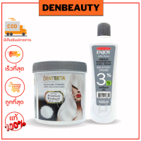 DENTEETA Bleaching powder เดนทิต้า พาวเดอร์ ผงฟอกผม 500 กรัม ฟอกผมได้ระดับ 9 ขึ้น ครั้งแรก