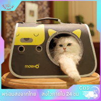 ?Pets And Me?กระเป๋าสัตว์เลี้ยงพกพา กระเป๋าสัตว์แมว สะพายข้างได้ พร้อมส่งกระเป๋าสัตว์เลี้ยง กระเป๋าแคปซูลอวกาศ กระเป๋าสุนัข มีพร้อมส่ง