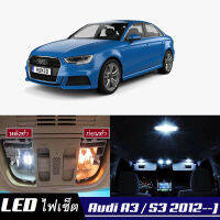 Audi A3/S3 (8V) หลอดไฟ​ LED​ ตกแต่ง​ภายใน​ มีให้เลือกหลายสี  {จัดส่งด่วน} สว่าง ; ติดตั้งง่าย ; รับประกัน 1 ปี ; ไฟเพดาน ไฟส่องแผนที่ ไฟประตู กระโปรงหลังรถยนต์ เก๊ะช่องเก็บของหน้ารถ ไฟป้ายทะเบียน - MixITMax