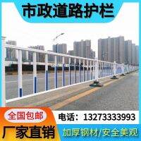 [COD] Wholesale road traffic guardrail parking lot sidewalk diversion isolation fence municipal machine non-collision