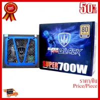 ✨✨#BEST SELLER POWER SUPPLY (อุปกรณ์จ่ายไฟ)PLENTY SPER700 (ATX700W)-Warranty 3 - Y ##ที่ชาร์จ หูฟัง เคส Airpodss ลำโพง Wireless Bluetooth คอมพิวเตอร์ โทรศัพท์ USB ปลั๊ก เมาท์ HDMI สายคอมพิวเตอร์