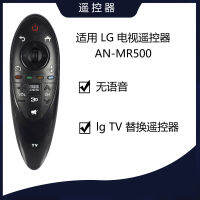 Remote Control For Lg Tv An-Mr500g/Mr500 Series English Version 3D Function Infrared No Voice