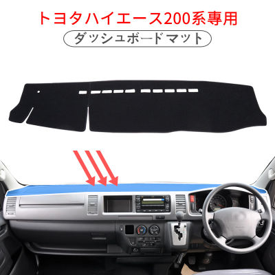 for Toyota for Toyota Hiace 2004- Dash Mat Dashmat Accessories Dashboard Pad Carpet Cover Non-slip mat