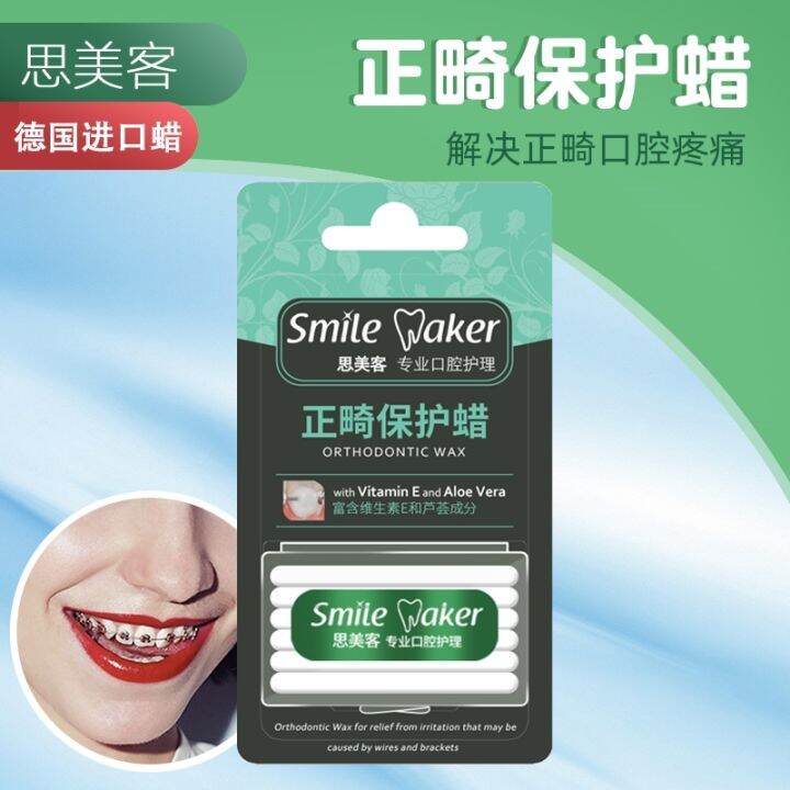 Simeike orthodontic protection wax edible hoop braces antigrinding