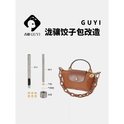 suitable for longchamp Bag mini dumpling bag transformation Messenger perforated air eye bag chain shoulder strap single purchase accessories