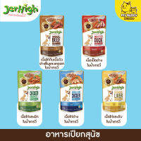 Jerhigh 120g อาหารเปียกหมาแบบซอง 5 รสในน้ำเกรวี่