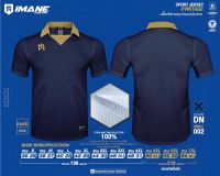 IMANE POLO SPORT JERSEY IMA1002 ลิขสิทธิ์แท้ 100% เสื้อกีฬาคอปก แนววินเทจ สีกรมท่า