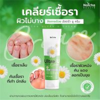 Utra u cream อัลตร้า ยู ครีมแตกลาย แพ้ยุง เชื้อรา กลากเกลื้อน ผื่น คัน ปลอดภัย อ่อนโยน เพิ่มความชุ่มชื้น รอยดำ ผิวหนังอักเสบ 1หลอด 30g