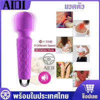 【AIDI】แบบชาร์จไฟได้นวดทั่วตัว เครื่องนวดพกพา แบบพกพา กันน้ำ