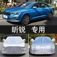 2020 New Rapid Special Car Cover Car Cover Rainproof and Sun Protection Car Cover Heat Insulation Sunshade Jacket