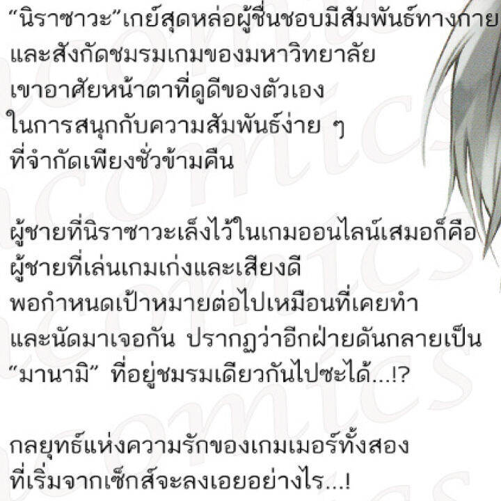 การ์ตูนวาย-a5-เกมร้ายลวงให้รัก