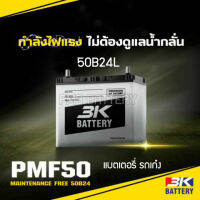 3K PMF48B24L=48แอมป์ กว้าง12 ยาว24 สูง23 ผลิตใหม่