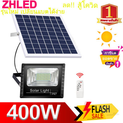 ไฟโซล่าเซล 400w ไฟโซล่าเซลล์ LED solar light สีขาว ไฟสปอตไลท์ ไฟ solar cell กันน้ำ IP67 ป้องกันฟ้าผ่า Solar light แสงสีขาว สว่างอัตโนมัติเมื่อฟ้ามืด