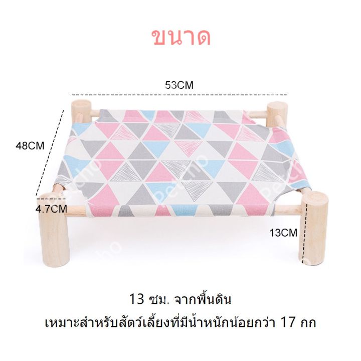 เปลที่นอนแมว-เปลที่นอนสัตว์เลี้ยง-ที่นอนสัตว์เลี้ยงแบบพกพา-ที่นอนแบบตั้งพื้น-เปลแมว-ประกอบง่าย-พร้อมส่ง