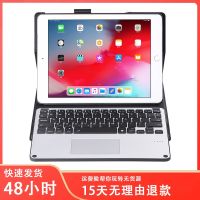 [COD] Suitable for ipad 9.7 protective case with bluetooth keyboard suction silicone drop-proof air10.5 all-inclusive leather