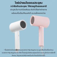 เครื่องเป่าผม Xiaomi Mijia ผลิตภัณฑ์ดูแลเส้นผมไอออนลบ  ทำให้ผมแห้งเร็ว และบำรุงเส้นผมให้นุ่มสลวยสวยเก๋อีกด้วย