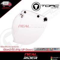 ชิลด์ TORC T50 - Visor Clear Flip Up-Down (เปิดหน้าได้)