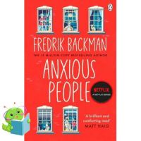 Shop Now! หนังสือภาษาอังกฤษANXIOUS PEOPLE