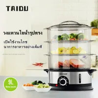TAIDU multifunctional household Auto power off steam cooker Large-capacity 3-layer electric steamer electric autoclave
