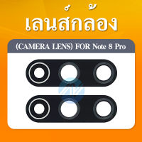 เลนส์กล้อง Redmi Note 8 Pro กระจกเลนส์กล้อง Camera Lens Redmi Note 8 Pro กระจกกล้องหลัง