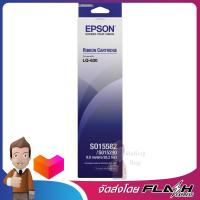 ตลับผ้าหมึกด็อทเมตริกซ์ EPSON