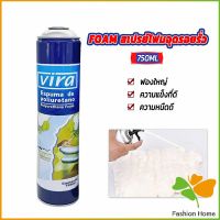 FASHION 750ML vira โฟมโพลียูรีเทน โฟมกาว กาวโพลียูรีเทน PU โฟม กาวติดประตูและหน้าต่าง FOAM สเปรย์โฟมอุดรอยรั่ว