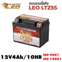 LEO LTZ-5S แบตเตอรี่แห้ง สำหรับมอเตอร์ไซค์ ใช้กับจักรยานยนต์สตาร์ทมือได้ ลีโอ แบตเวฟ แบตดรีม WAVE DREAM ดรีม เวฟ LEO BATTERY แบตอื่นๆ และ แบตโซล่าเซล