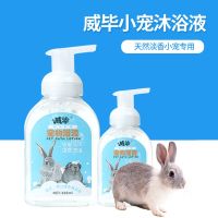 [COD] Hamster guinea pig dry cleaning bubble pet bath supplies lop ears rabbit liquid shower gel