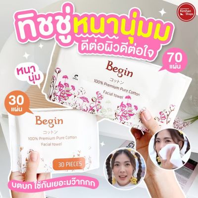 Kimhanshops Begin Facial Towel