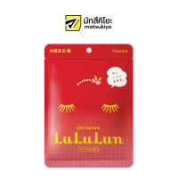 Lululun Face Mask Acerola A2 7sheets ลูลูลูนเฟซมาส์ก อะเซโรล่าเอ2 7แผ่น