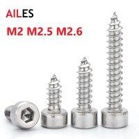 【cw】 M2.5 M2.6 Tapping  Hexagon Socket Cap Screws 304 4 5 6 8 10 12 14mm Length