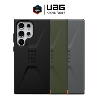 เคส UAG รุ่น Civilian - Galaxy S23 Plus / 23 Ultra by Vgadz