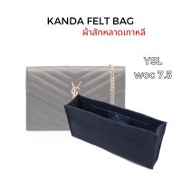 ที่จัดทรง Ysl woc 7.5 ที่กันเลอะ แบรนด์ KANDA BAG ที่จัดระเบียบ ผ้าสักหลาด 1.2 มิล